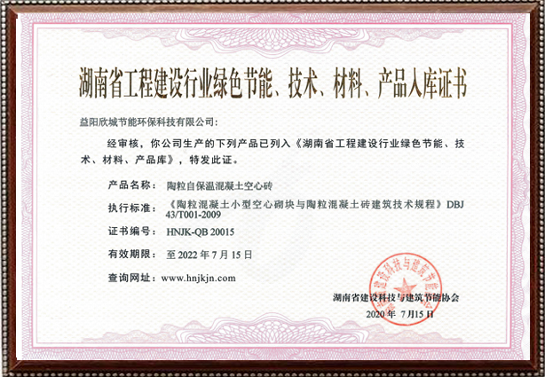 欣城陶粒自保温混凝土多孔砖,益阳陶粒自保温混凝土多孔砖