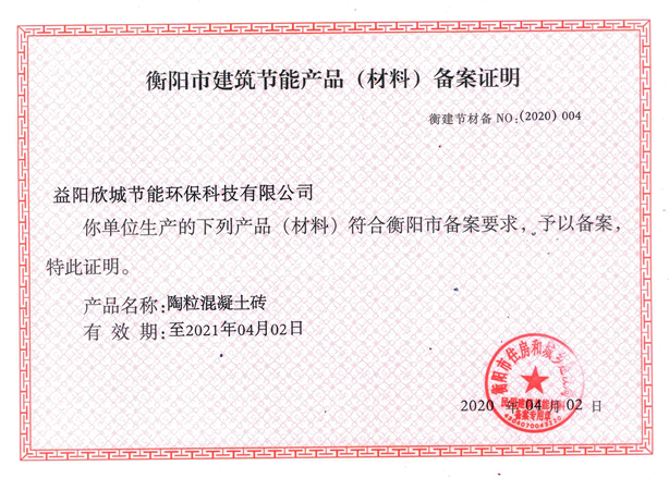 欣城陶粒自保温混凝土多孔砖,益阳陶粒自保温混凝土多孔砖