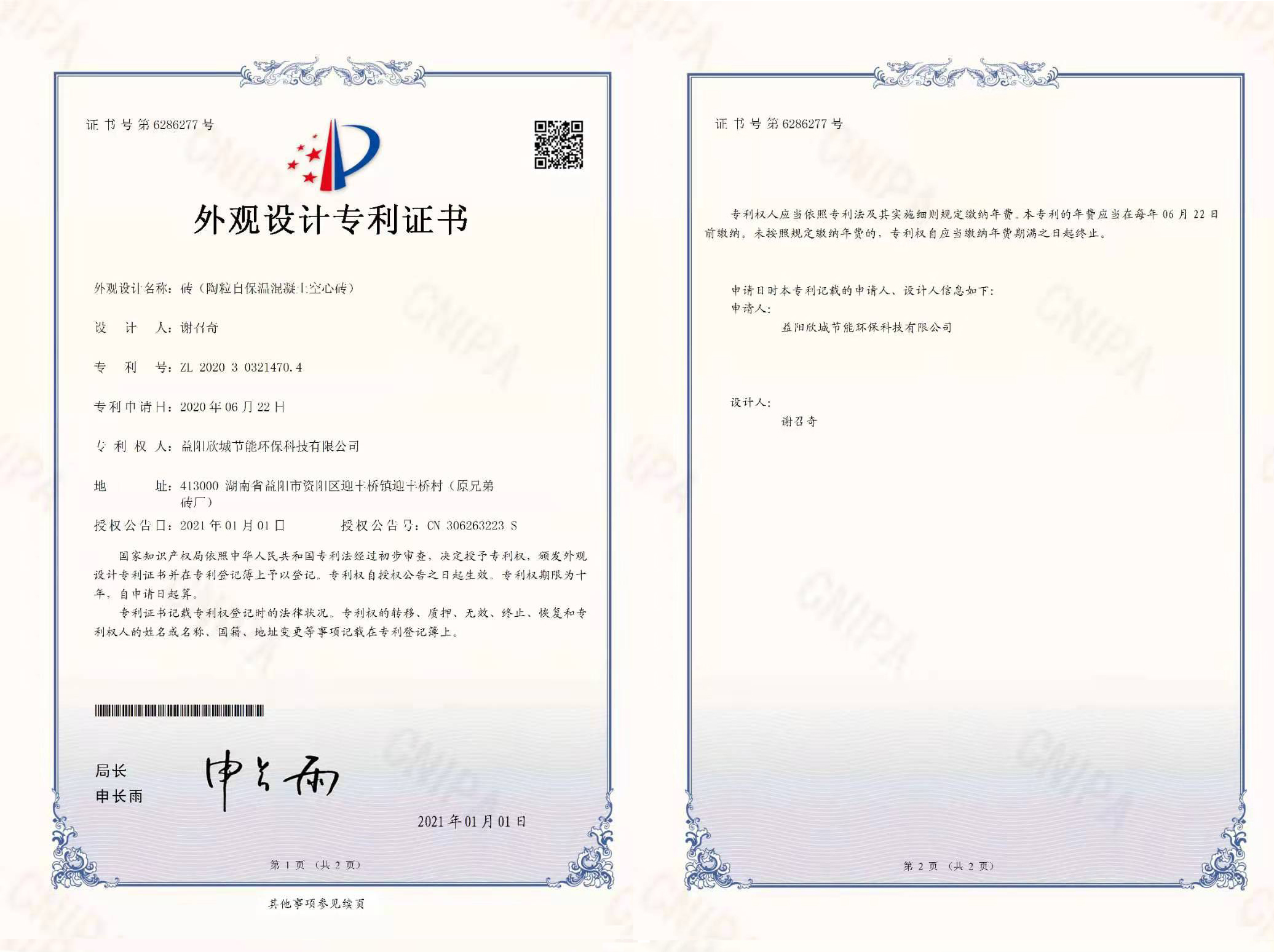欣城陶粒自保温混凝土多孔砖,益阳陶粒自保温混凝土多孔砖